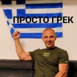 Niko, 44